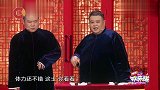 孙越称智力比岳云鹏强，岳云鹏表示不服，结果胡咧起来了