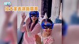 李小璐在家教甜馨演戏，甜馨演技完全不输妈妈，眼睛里都是戏