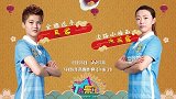 《TA来了》春节特别节目预告：苏宁女足队员可爱来袭