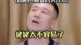 德云社 孟鹤堂 周九良 杨九郎 秦霄贤  哈哈哈哈哈哈他姥爷是谁~