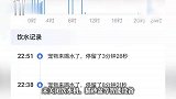 小猫已去世多日，主人称饮水机仍提示宠物在喝水，客服回应
