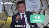 马云：年轻人为啥总是手机支付？因为没啥钱，在乎那些一毛两毛！