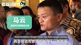 马云预热“双十一”？邀请这国参与，还要帮小企业赚钱！