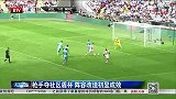 英超-1415赛季-枪手夺社区盾杯 阵容改造初显成效-新闻