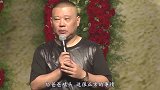 德云社有多注重教养？听见师傅名字要下跪，与父亲讲话决不能坐着