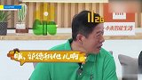 村里断网的：张继科不知郭麒麟是郭德纲儿子，偷偷问周围人！
