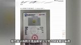 周生生回应“足金挂坠检出铁银钯”