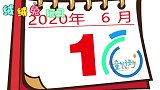 叶罗丽故事 庞小胖觉得六一儿童节表演好累 收到的礼物也不喜欢