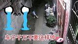 小孩受罪，大人心疼