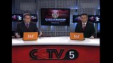 中超-17赛季-刘建宏离开央视前的一段话 说红了中国足球的脸！-专题