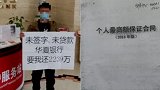 “被贷款”2239万 江西男子维权4年拟起诉华夏银行索赔