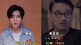 小鲜肉老戏骨片酬对比，四十位老戏骨总片酬不及一位当红鲜肉