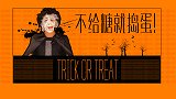 西甲-不给糖就捣乱!C罗联赛陷球荒欲找地发泄 扮鬼影吓唬热刺后卫?-专题