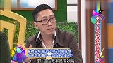 小S见到赵正平一直憋笑,他忍无可忍怼沈玉琳你安静啦