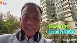 大哥万梓良定居内地小县城！带粉丝参观邻里和谐，老小区铁门破旧