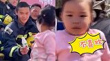 新疆乌鲁木齐：萌娃把娃哈哈送给了消防员蜀黍，结局有点扎心