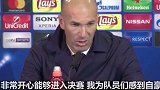 西甲-1617赛季-齐达内:决赛之路走得不容易 连续两年我很骄傲-专题