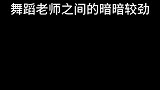 丁老师：没想到吧，还是我技高一筹哈哈哈