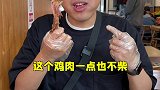 南城爆炸好吃的烧鸡，排队也要买一只尝尝！美食 梅见酒食榜 北京种草大会 浪计划 探星计划