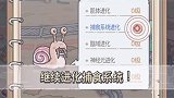 最强蜗牛：挑战偶像歌手，一己之力团灭魔神使徒