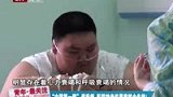 “中国第一胖”看病遇麻烦 医院检查仪器全失效-6月23日