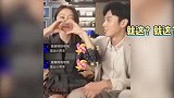 王鹤棣用脚比心引秦岚吐槽，脚和屁股扭成抽象心状，秦岚笑到失声