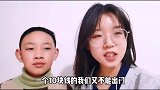 爸妈给了330元零花钱，姐弟套圈决定谁拿的多，你猜最后谁赢了