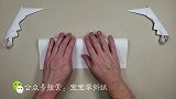 宝宝学折纸：折纸武器折纸刺刀怎么做男孩子最喜欢的折纸玩具！