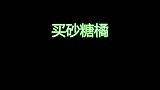 吆喝我只服四川人，真是太好笑了，四川方言搞笑配音大赛