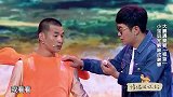 文松助阵宋小宝和大鹏小品《美人鱼》演寄居蟹，真搞笑