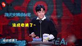 秦昊吐槽马苏追星把事业追没了，调侃她不以结婚为目追星是耍流氓