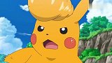 第三期皮卡丘太厉害了，打败了情敌获得了小卷的芳心！