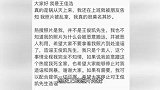 王俊凯替身王佳浩发文澄清，称照片其实是自己，呼吁网友停止造谣
