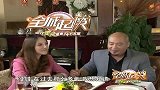 第二十七集名仕阁（超厚牛骨扒)