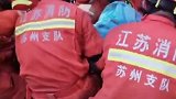 江苏酒店坍塌最新通报！截至7月13日7时，8人遇难！仍有9人失联，正全力搜救！江苏 酒店坍塌 消防救援