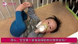 宝宝起床第一餐，到底该喝奶还是该吃饭答案可能和你想的不一样