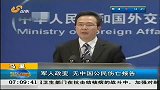 早安山东-20120324-马里:军人政变.无中国公民伤亡报告