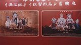 京剧电影《红鬃烈马》首映举办