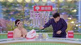 戚薇宣布瓜分浴室规则，杜海涛秒变脸这不是“强买强卖”吗