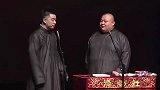 德云社：郭德纲新捧的徒弟，这说话一愣一愣的，怼于谦最拿手！