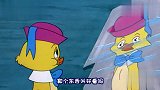 四川话猫和老鼠：小鸭子割双眼皮失败想自寻死路，耗儿药舍命相救