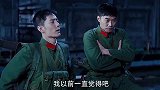 王牌部队他教会了她什么是国，她教会了他什么是家！