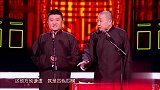 江苏春晚2018：苗阜称高铁一纵一横，不料惨被王声拆台
