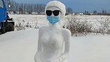 路边看到的搞笑雪人，看起来气场很强大！