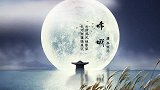 蔡琴-《明月千里寄相思》，跨越了一个世纪的老歌，凄美婉转好听