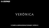 小涛电影解说：7分钟带你看完西班牙恐怖电影《韦罗妮卡》