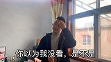 老婆收到银行消费短信后，生气的要回娘家，小杨知错了