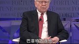 巴菲特 要在正确的方向做对的事情！投资 商业思维