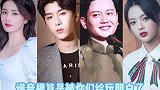 谐音梗让他们玩的明明白白