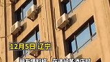 辽宁某地突发坠楼身亡事件！具体原因还在调查中…